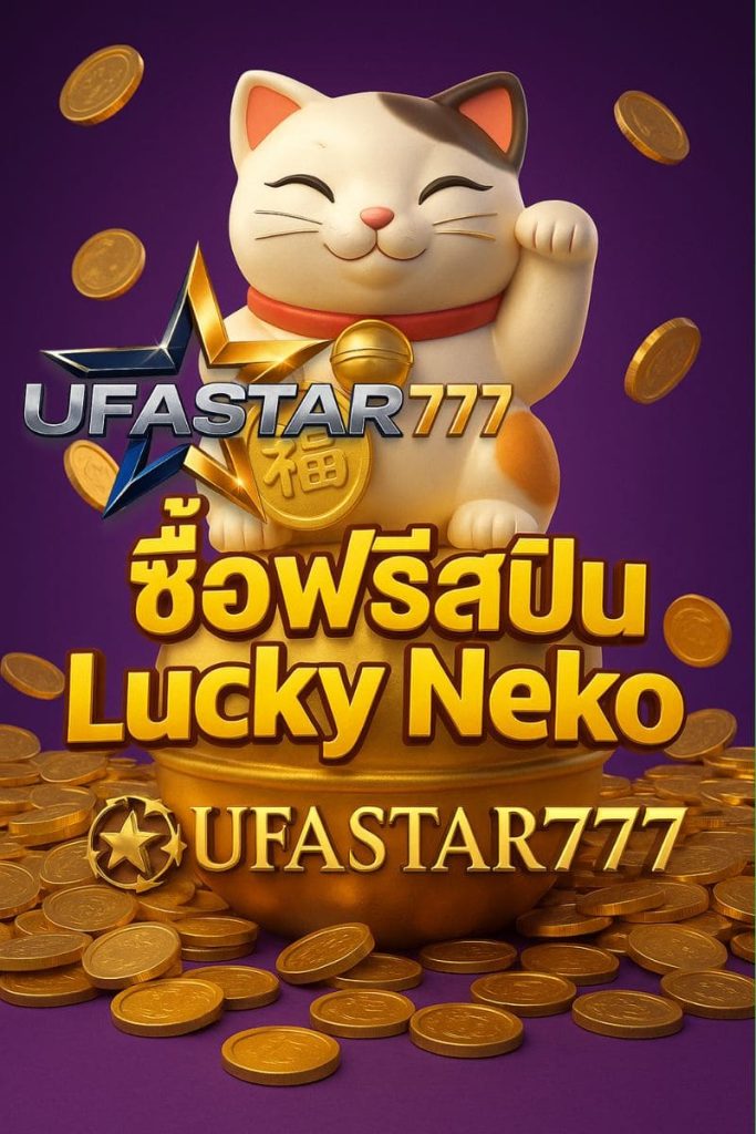 PG ซื้อฟรีสปิน Lucky Neko